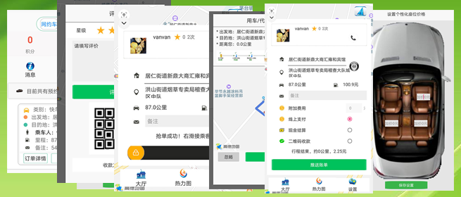 太原順風車太原代駕網(wǎng)約車打車APP軟件源碼司機端 (1)司機使用單獨的(太原順風車太原代駕網(wǎng)約車打車APP軟件)APP，司機端APP沒有注冊按鈕； (2)可以通過兩種方式注冊成為(太原順風車太原代駕網(wǎng)約車打車APP軟件)司機， (3)一種是先下ZAI(太原順風車太原代駕網(wǎng)約車打車APP軟件)乘客端APP注冊成為普通會員，再在左側(cè)的滑動菜單里提交駕照、行駛本、人車合一照等材料申請成為司機；后臺審核通過后下ZAI司機端APP登錄即可，登錄的賬號仍然是之前注冊成為普通會員的賬號，但是不能再次當作普通會員