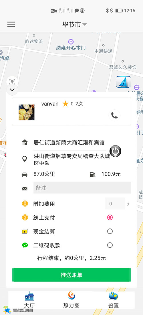 拉薩打車APP順風(fēng)車軟件拉薩代駕APP網(wǎng)約車APP源碼司機(jī)端 拉薩打車APP順風(fēng)車軟件拉薩代駕APP網(wǎng)約車APP源碼司機(jī)端 (14)(拉薩打車APP順風(fēng)車軟件拉薩代駕APP網(wǎng)約車APP)司機(jī)搶單成功后，不論是即時(shí)訂單還是預(yù)約訂單，APP都會(huì)跳轉(zhuǎn)到熱力地圖，并且有相應(yīng)的文字提示。 (15)如果是即時(shí)單，跳轉(zhuǎn)到熱力地圖后，會(huì)彈出詳細(xì)的訂單信息界面，包括乘客的昵稱、電話、乘車次數(shù)、星級(jí)評(píng)分、此次訂單的出發(fā)地、目的地、公里數(shù)、預(yù)估時(shí)間、預(yù)估費(fèi)用； (16)(拉薩打車APP順風(fēng)車軟件拉薩代駕APP網(wǎng)約車A