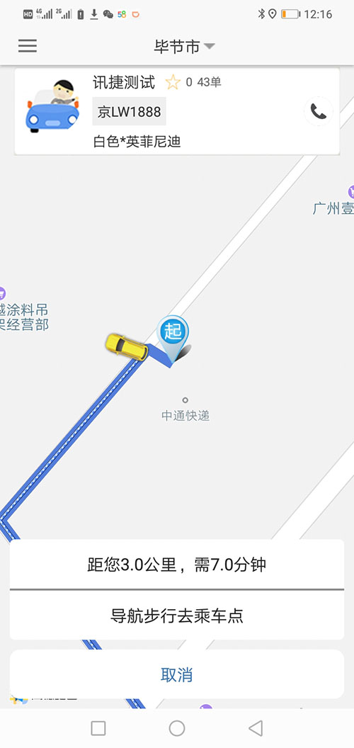 蘭州順風(fēng)車APP代駕APP司機(jī)端蘭州網(wǎng)約車蘭州打車軟件源碼 (18)在去接乘客的行程中，如果司機(jī)對道路很熟悉，那么可以不用導(dǎo)航，如果不熟悉。則可以調(diào)出導(dǎo)航，并且可以反復(fù)多次調(diào)出導(dǎo)航和退出導(dǎo)航，不會影響主行程的進(jìn)行。 (19)此刻在乘客端APP的地圖上，(蘭州順風(fēng)車APP代駕APP司機(jī)端蘭州網(wǎng)約車蘭州打車軟件)乘客可以看到司機(jī)當(dāng)前的車開到什么位置，還需要多久才能到達(dá)。 (20)接到乘客后，(蘭州順風(fēng)車APP代駕APP司機(jī)端蘭州網(wǎng)約車蘭州打車軟件)司機(jī)滑動“開始去行程目的地”滑動條開啟行程； (