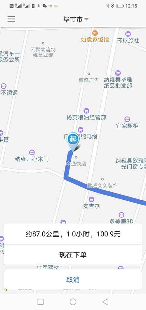 蘭州順風(fēng)車APP代駕APP司機(jī)端蘭州網(wǎng)約車蘭州打車軟件源碼 (18)在去接乘客的行程中，如果司機(jī)對道路很熟悉，那么可以不用導(dǎo)航，如果不熟悉。則可以調(diào)出導(dǎo)航，并且可以反復(fù)多次調(diào)出導(dǎo)航和退出導(dǎo)航，不會影響主行程的進(jìn)行。 (19)此刻在乘客端APP的地圖上，(蘭州順風(fēng)車APP代駕APP司機(jī)端蘭州網(wǎng)約車蘭州打車軟件)乘客可以看到司機(jī)當(dāng)前的車開到什么位置，還需要多久才能到達(dá)。 (20)接到乘客后，(蘭州順風(fēng)車APP代駕APP司機(jī)端蘭州網(wǎng)約車蘭州打車軟件)司機(jī)滑動“開始去行程目的地”滑動條開啟行程； (