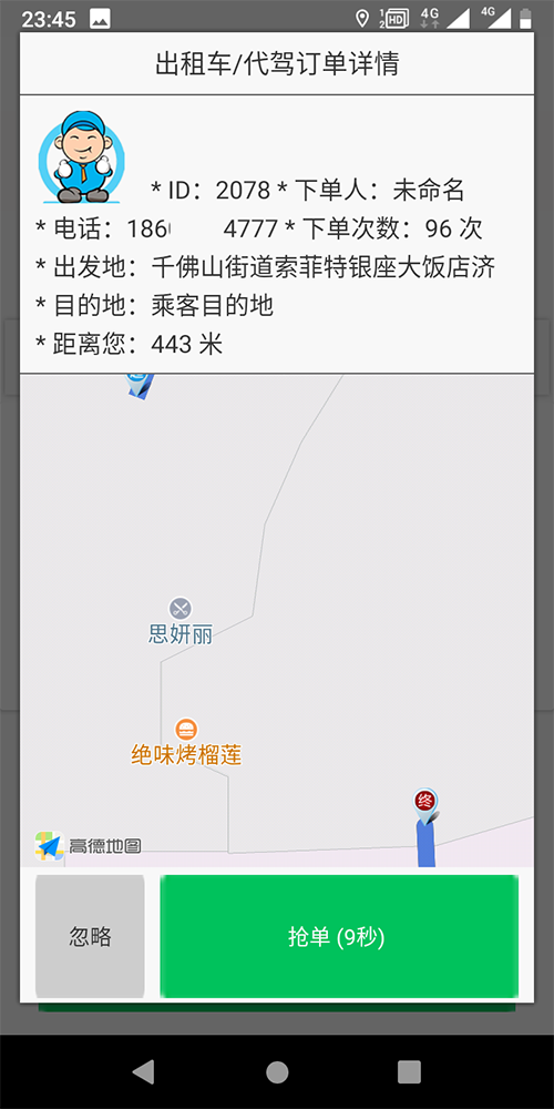 出租車小程序語(yǔ)音叫車手機(jī)APP (1)、出租車司機(jī)免費(fèi)注冊(cè)使用，后臺(tái)可以設(shè)置免費(fèi)期限，比如一個(gè)月、兩個(gè)月、仨月； (2)、到期后前三天，每天都會(huì)以語(yǔ)音的方式提醒司機(jī)，服務(wù)即將到期，到期后平臺(tái)將不再對(duì)其進(jìn)行派單；如果需要繼續(xù)使用平臺(tái)，請(qǐng)先充值繳費(fèi)，系統(tǒng)自動(dòng)開通派單權(quán)限。 (3)、出租車司機(jī)每天在司機(jī)端APP打卡上下班，通過(guò)打卡，能夠得知司機(jī)的在線時(shí)長(zhǎng)，所有的訂單只在出租車司機(jī)的上班期間才會(huì)進(jìn)行推送。 (4)、出租車司機(jī)獲得推送的先后順序與起服務(wù)分的高低、距離出發(fā)點(diǎn)距離的遠(yuǎn)近有關(guān)；服務(wù)分由一定的規(guī)則組